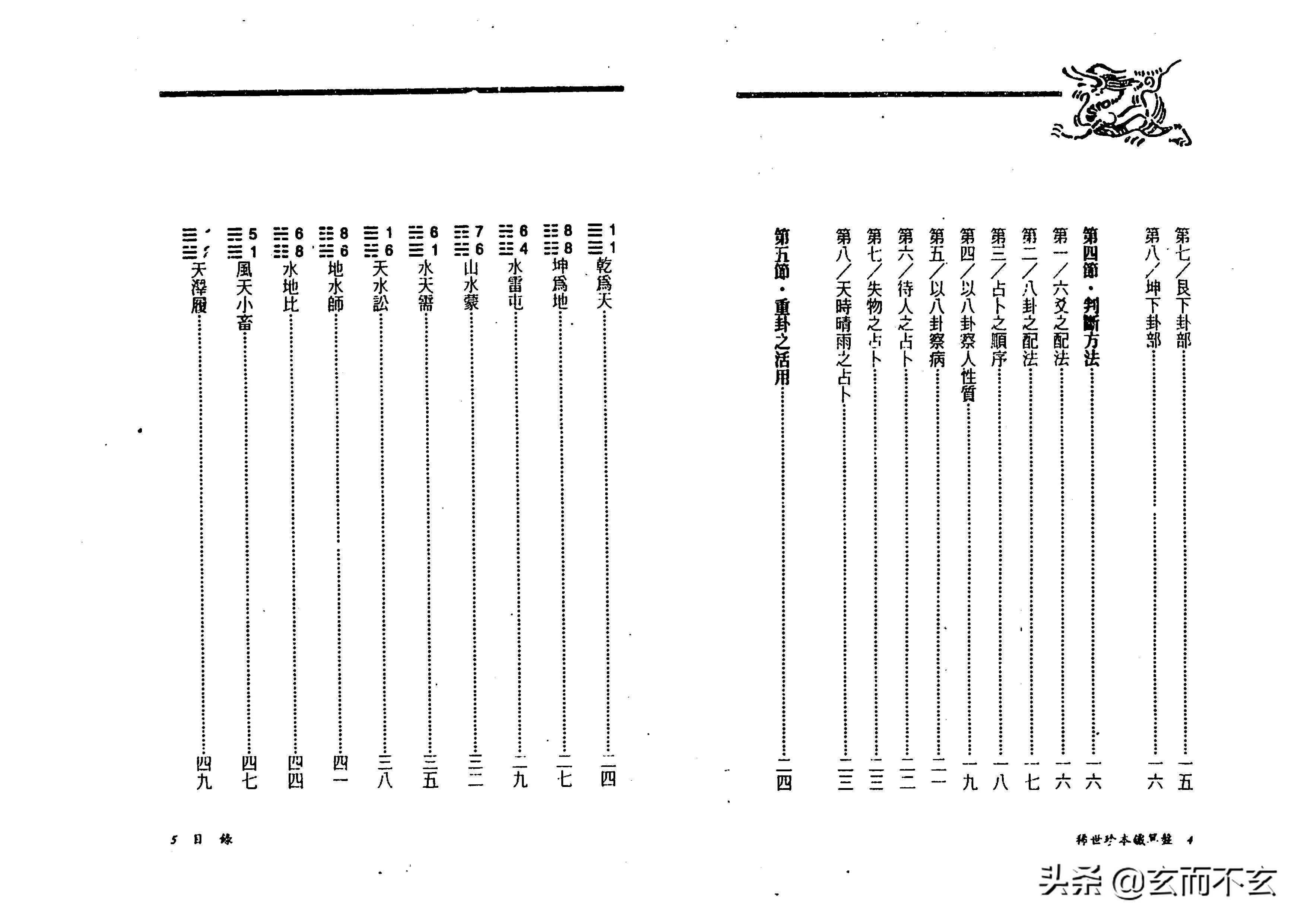 快速科普一下！澳门真准铁算算盘,百科词条撰词_2024新网