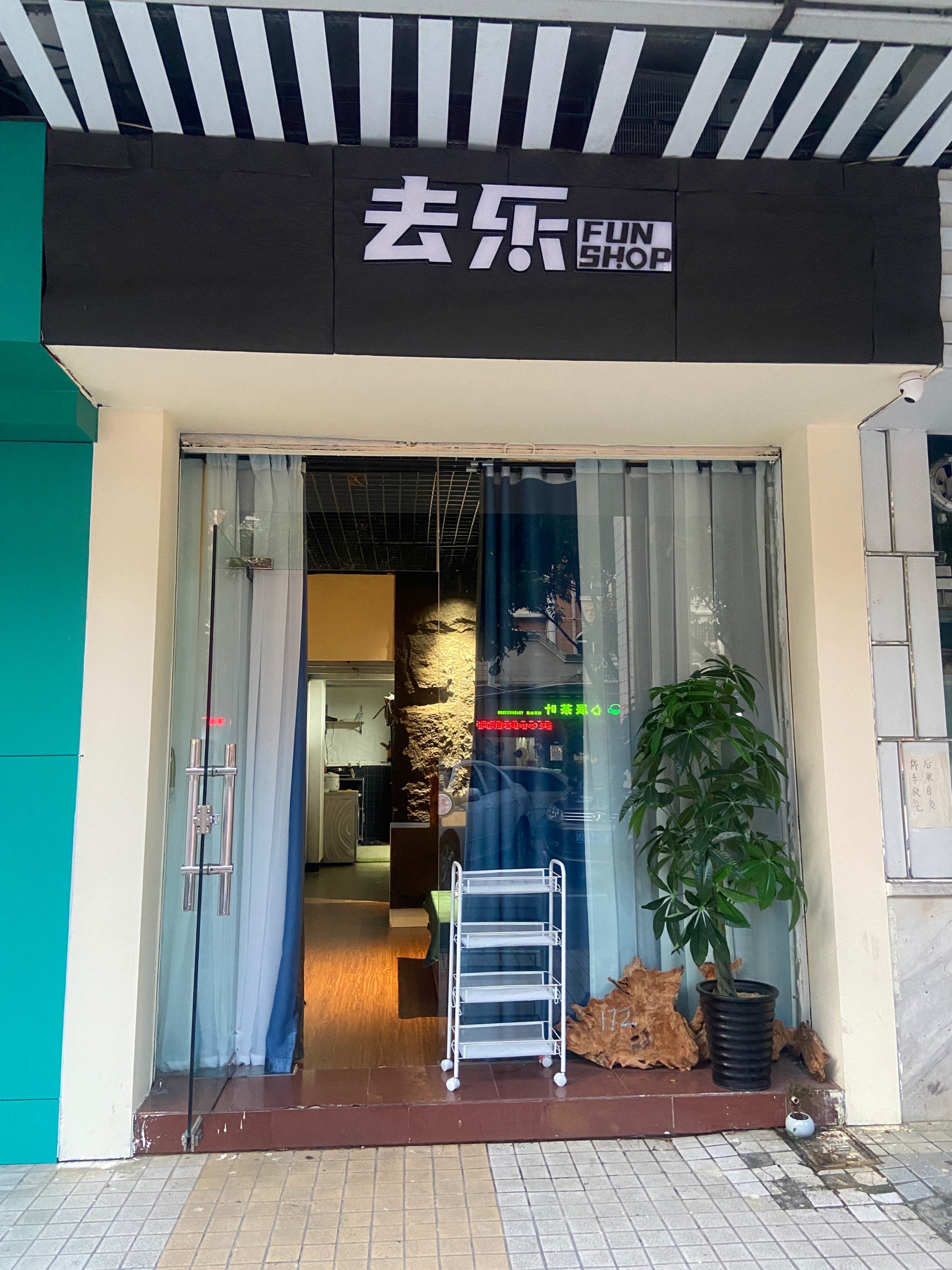 快速科普一下！成人用品店附近的,百科词条撰词_2024新网