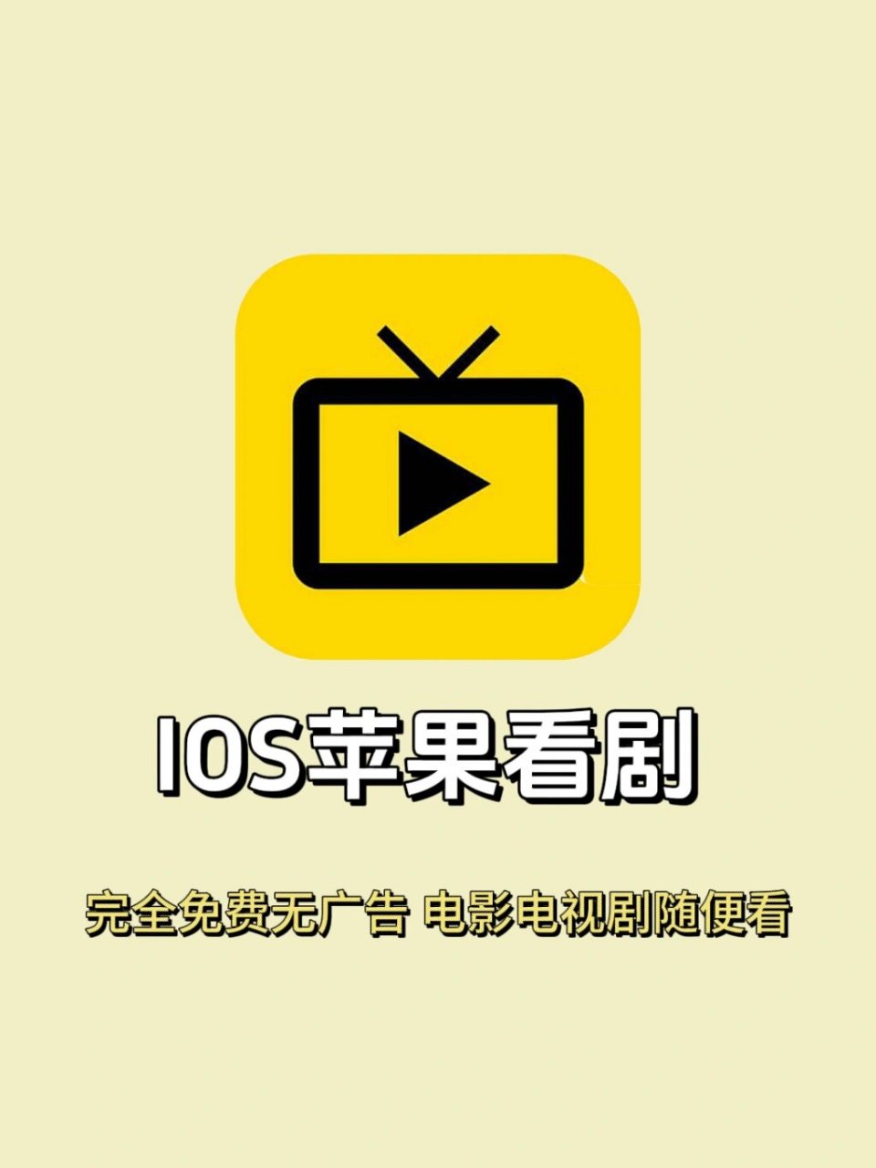 快速科普一下！可以不充会员就能免费追剧的软件,百科词条撰词_2024新网