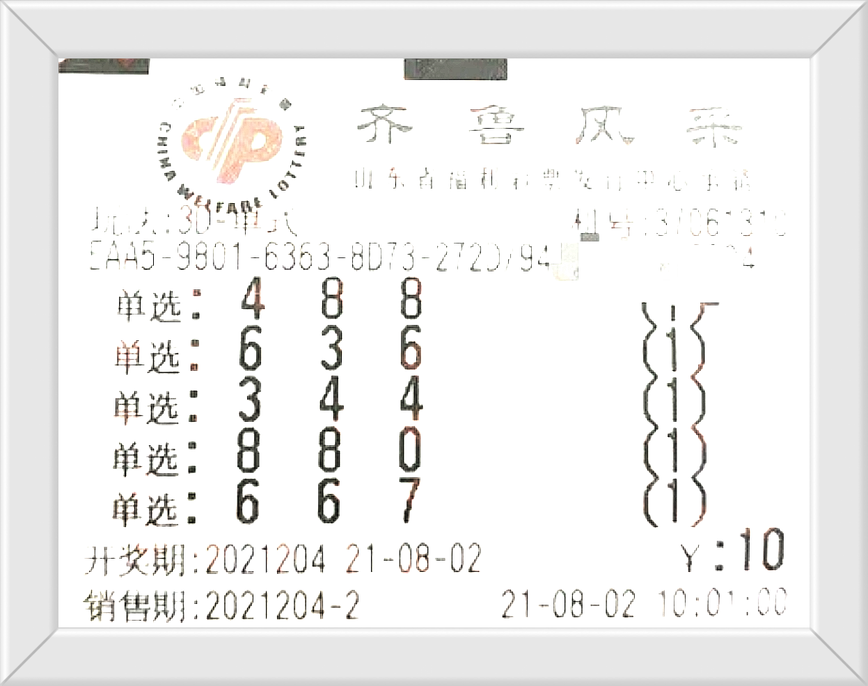 快速科普一下！澳门204期资料,百科词条撰词_2024新网