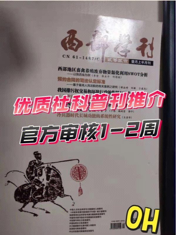 快速科普一下！体育比较好的普刊,百科词条撰词_2024新网