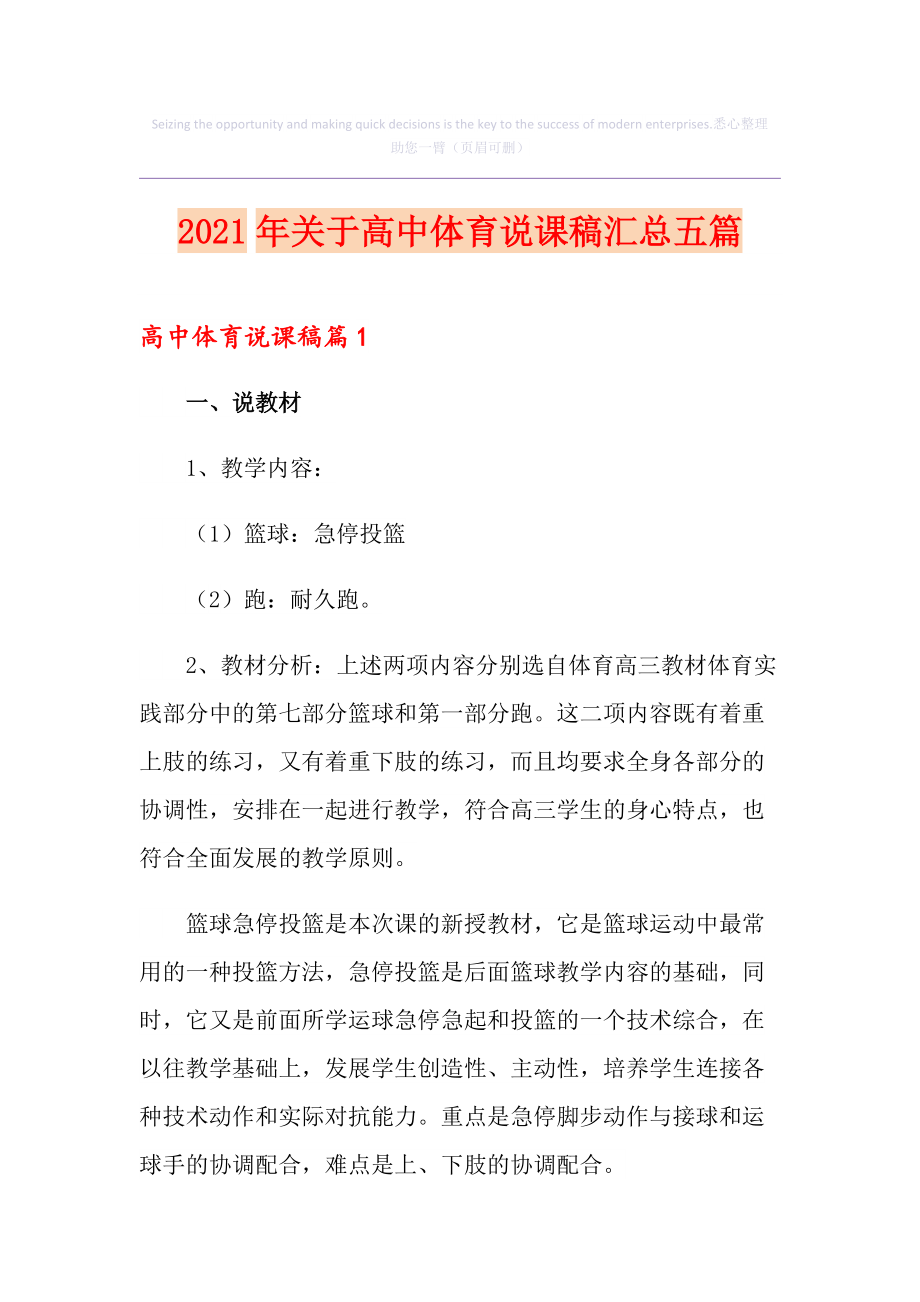 快速科普一下！ei体育期刊,百科词条撰词_2024新网