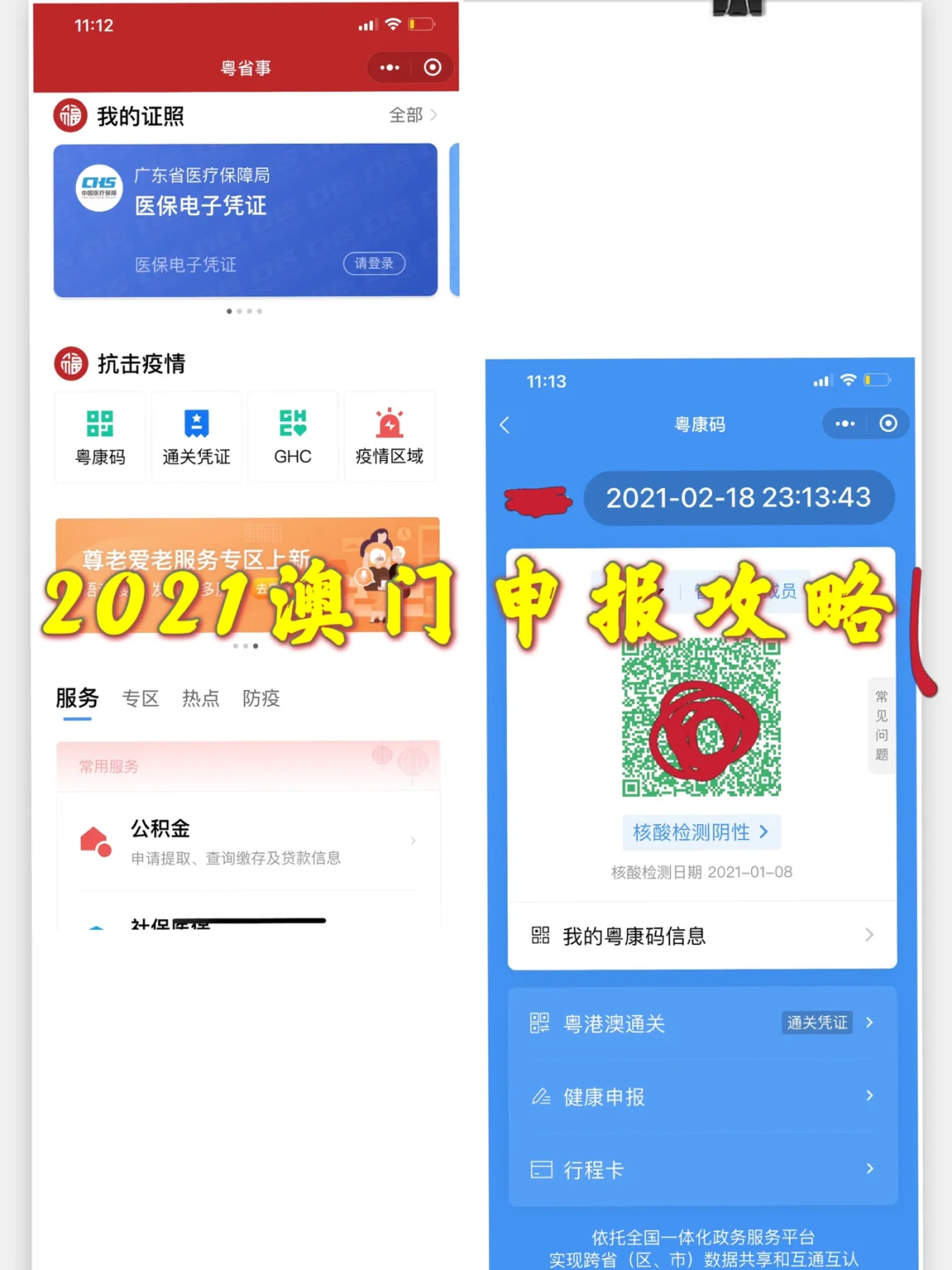 快速科普一下！2021年澳门资料免费大全工程师,百科词条撰词_2024新网