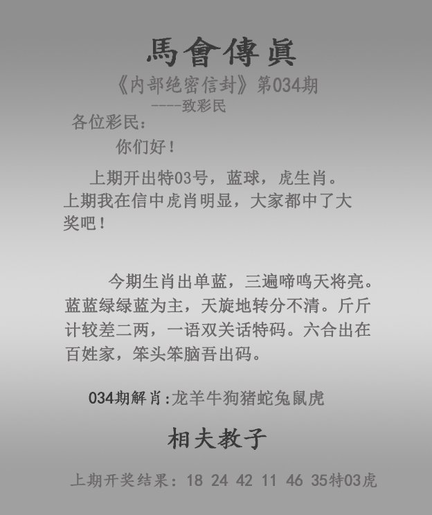 快速科普一下！澳门六开奖结果2023开奖记录查询网站,百科词条撰词_2024新网