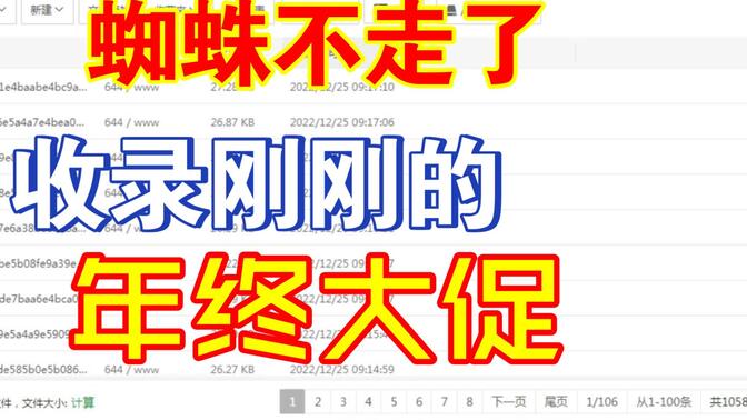 快速科普一下！泛目录新版PHP,百科词条撰词_2024新网