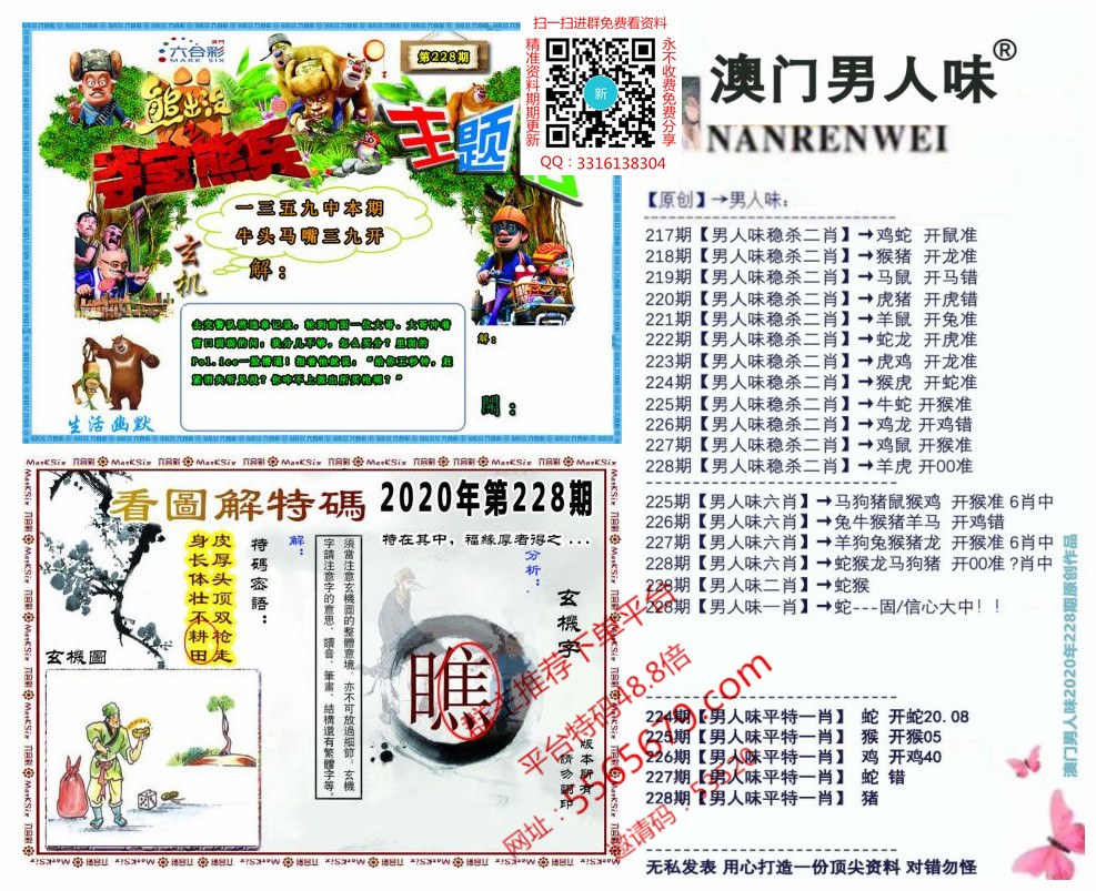 快速科普一下！澳门彩库网资料查询,百科词条撰词_2024新网