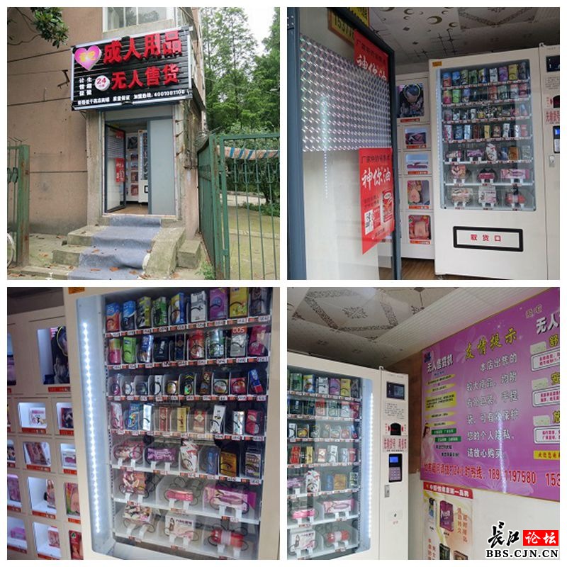 快速科普一下！成人用品店24小时无人售货店怎么样,百科词条撰词_2024新网