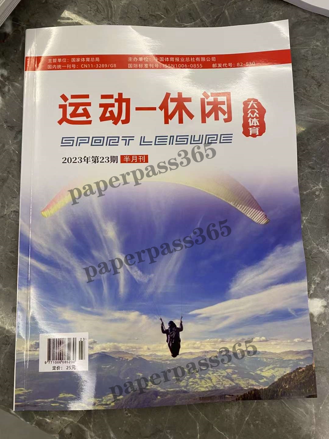 快速科普一下！学校体育类的杂志期刊,百科词条撰词_2024新网