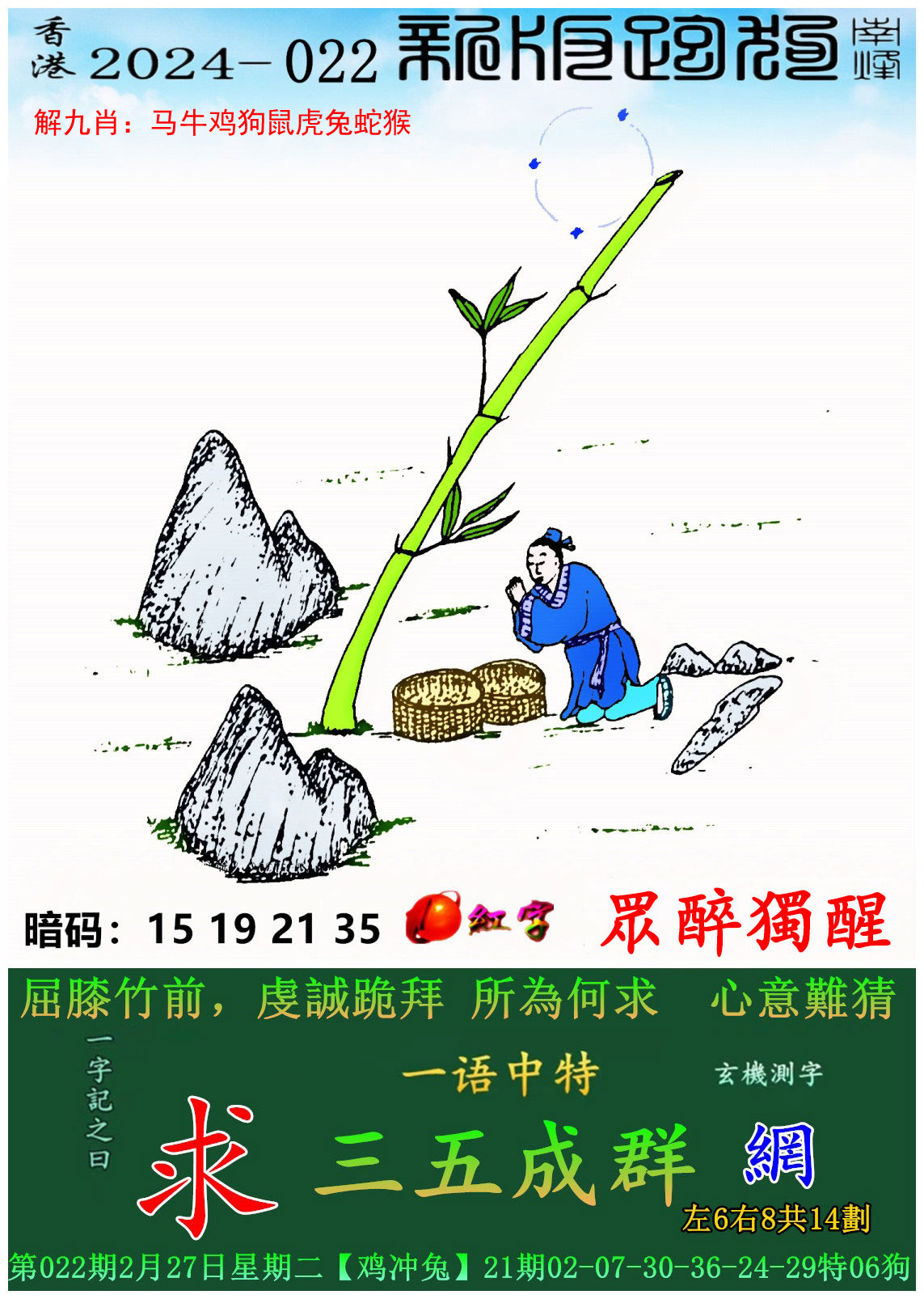 快速科普一下！澳门一肖一码期期准资料最新版,百科词条撰词_2024新网