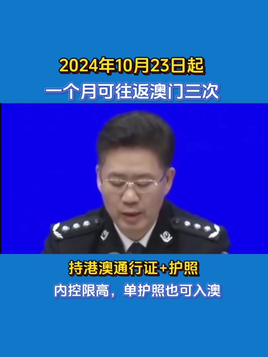 快速科普一下！澳门今睌开什么号码,百科词条撰词_2024新网