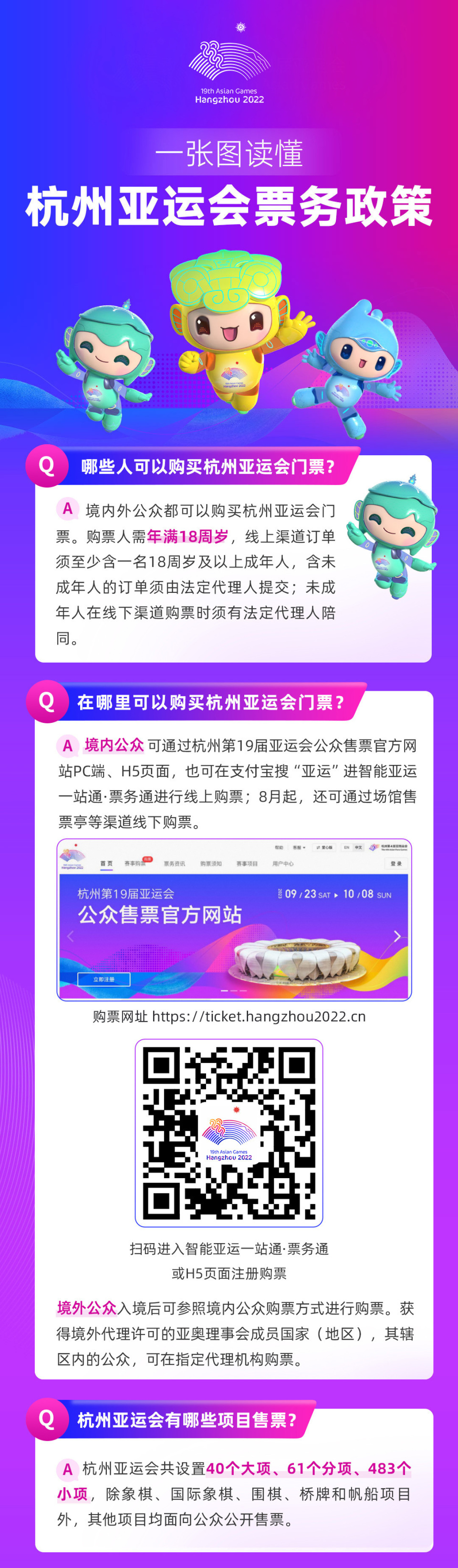 快速科普一下！体育赛事门票去哪买,百科词条撰词_2024新网