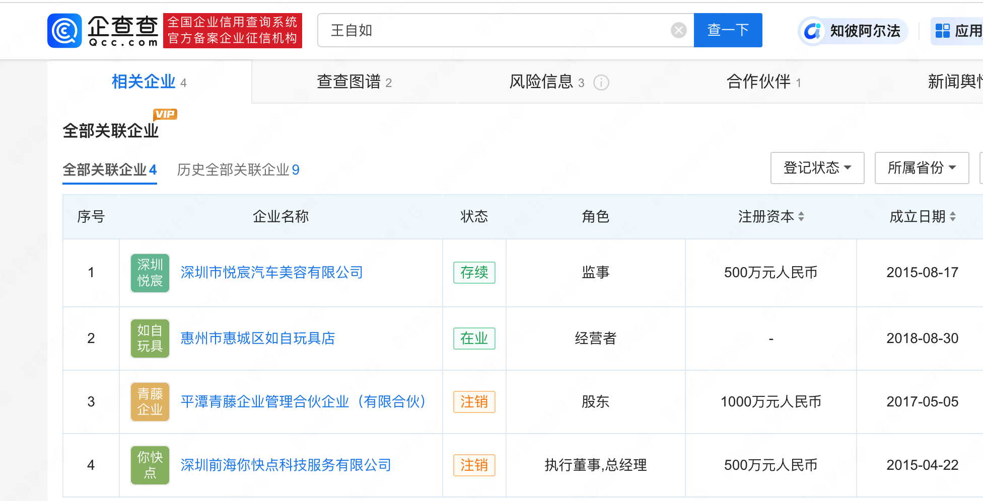 快速科普一下！澳门精准资料大全49码,百科词条撰词_2024新网