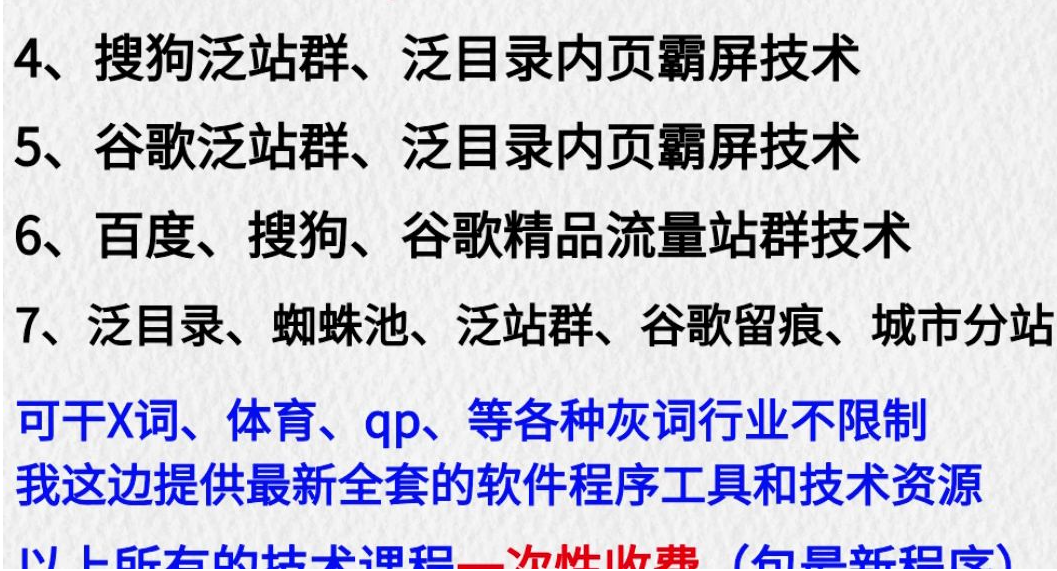 快速科普一下！泛目录程序站群,百科词条撰词_2024新网