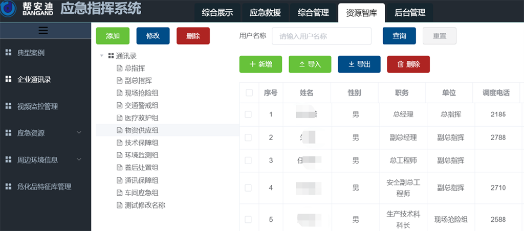 快速科普一下！全国危化品运输平台,百科词条撰词_2024新网