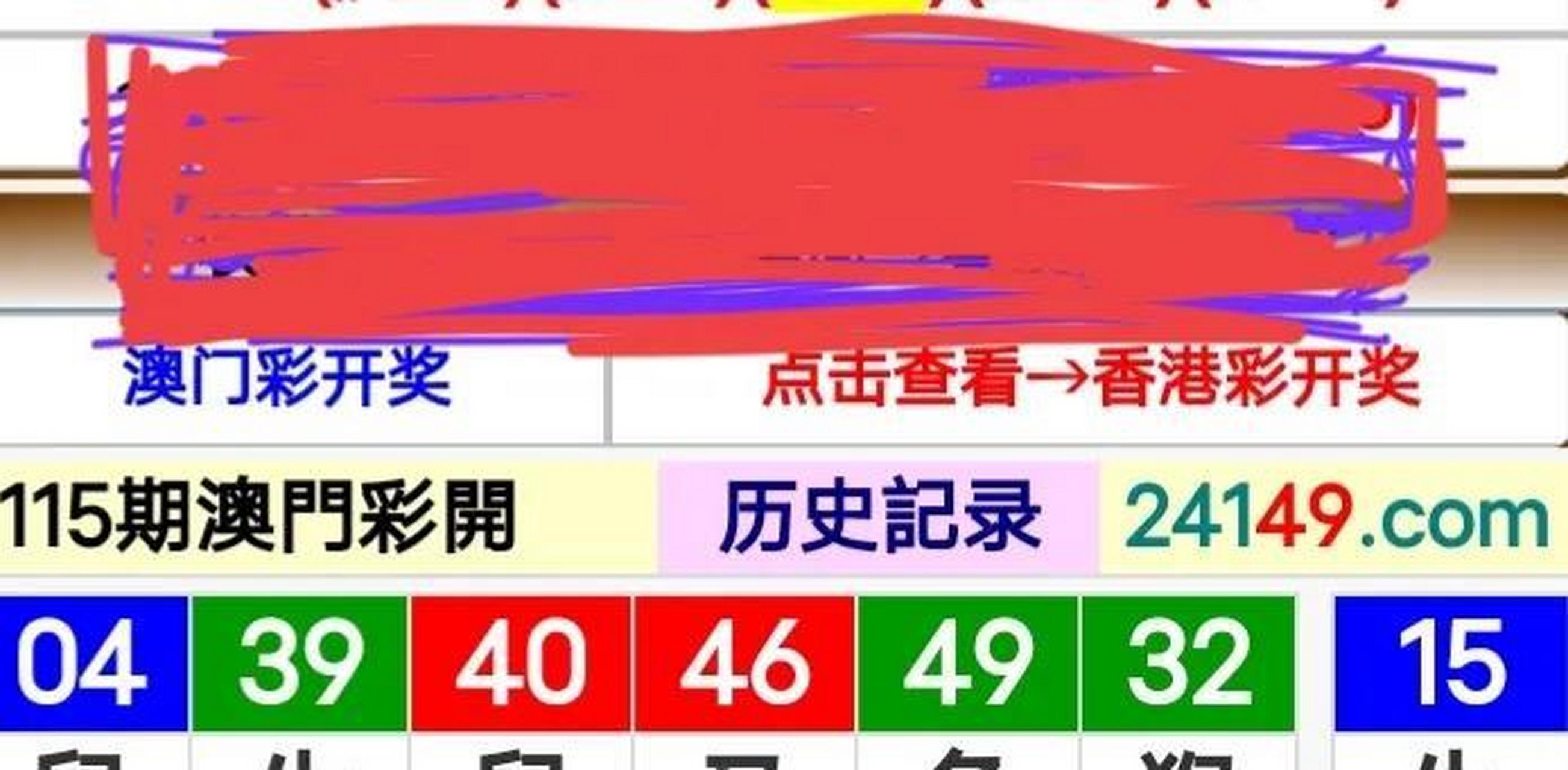 快速科普一下！澳门彩今晚开奖结果资料查询,百科词条撰词_2024新网