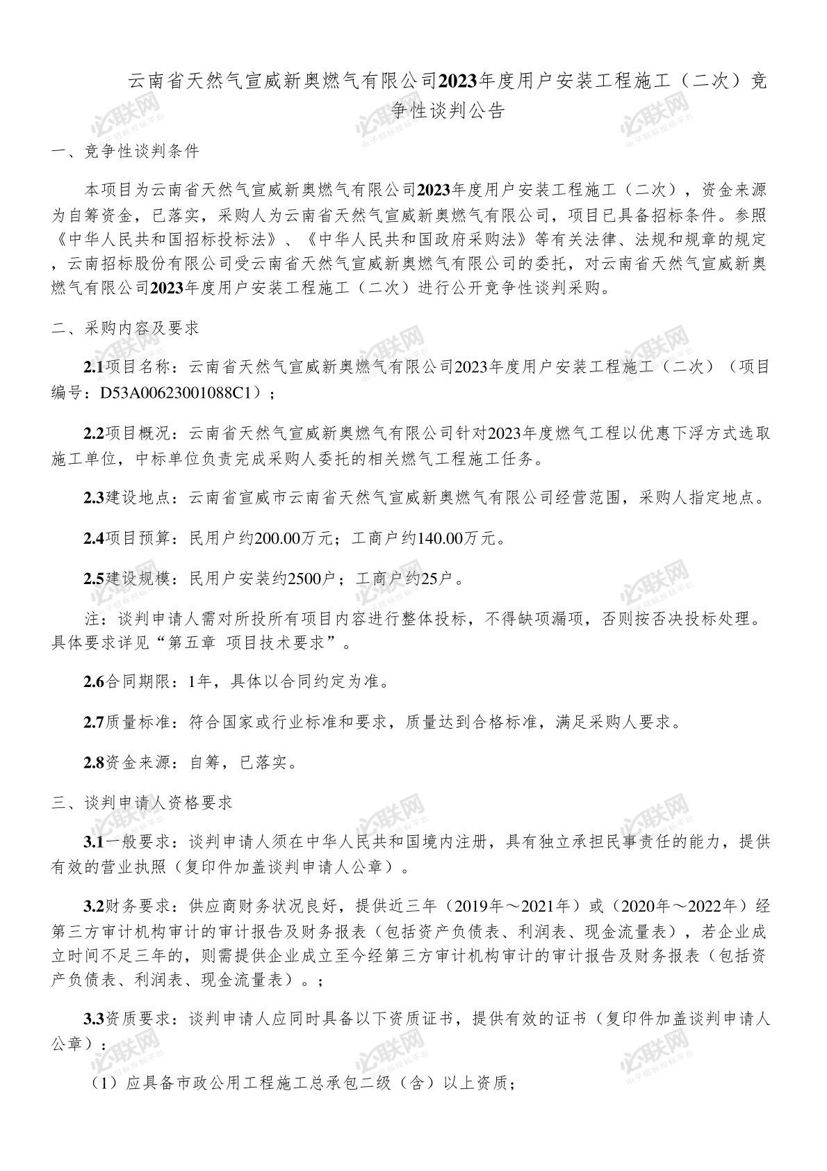 快速科普一下！新奥免费资料2023最新版,百科词条撰词_2024新网