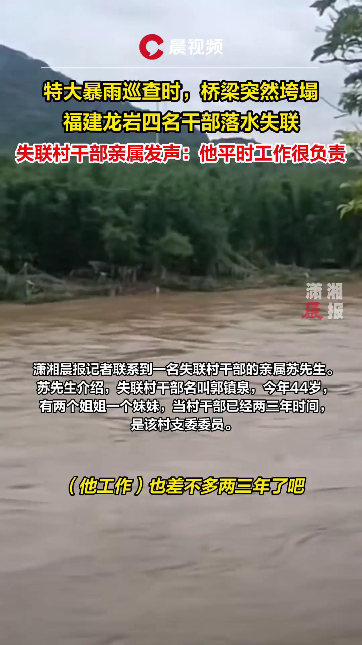 快速科普一下！桥梁垮塌落水男子谈获救经历,百科词条撰词_2024新网