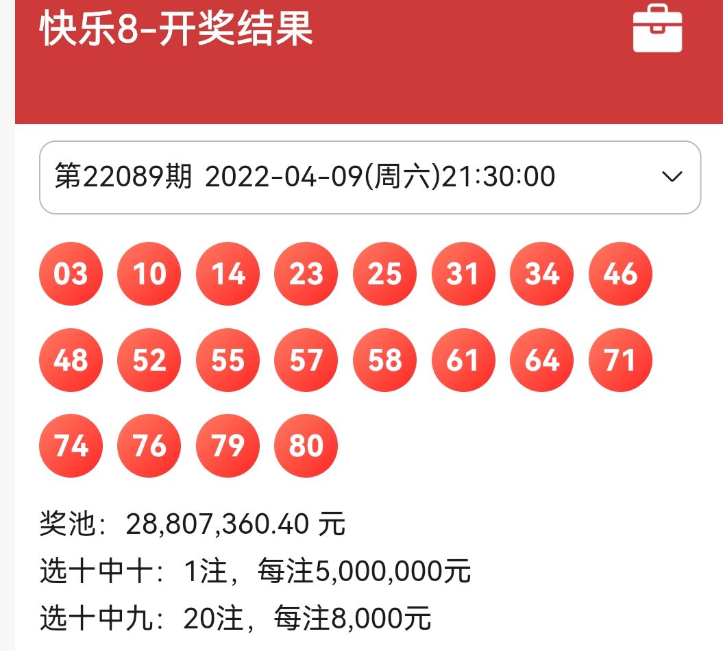 快速科普一下！快8今天的开奖结果,百科词条撰词_2024新网