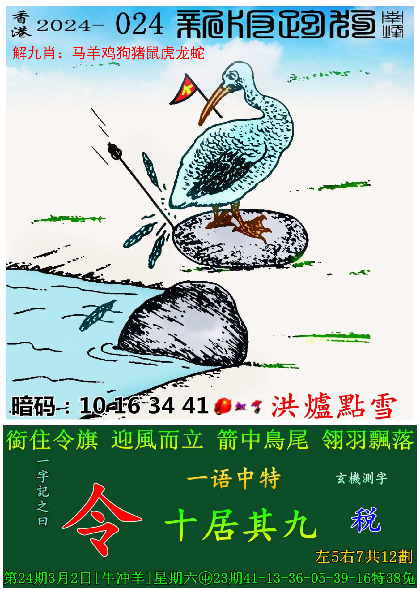 快速科普一下！49澳门开奖结果2023开奖记录,百科词条撰词_2024新网