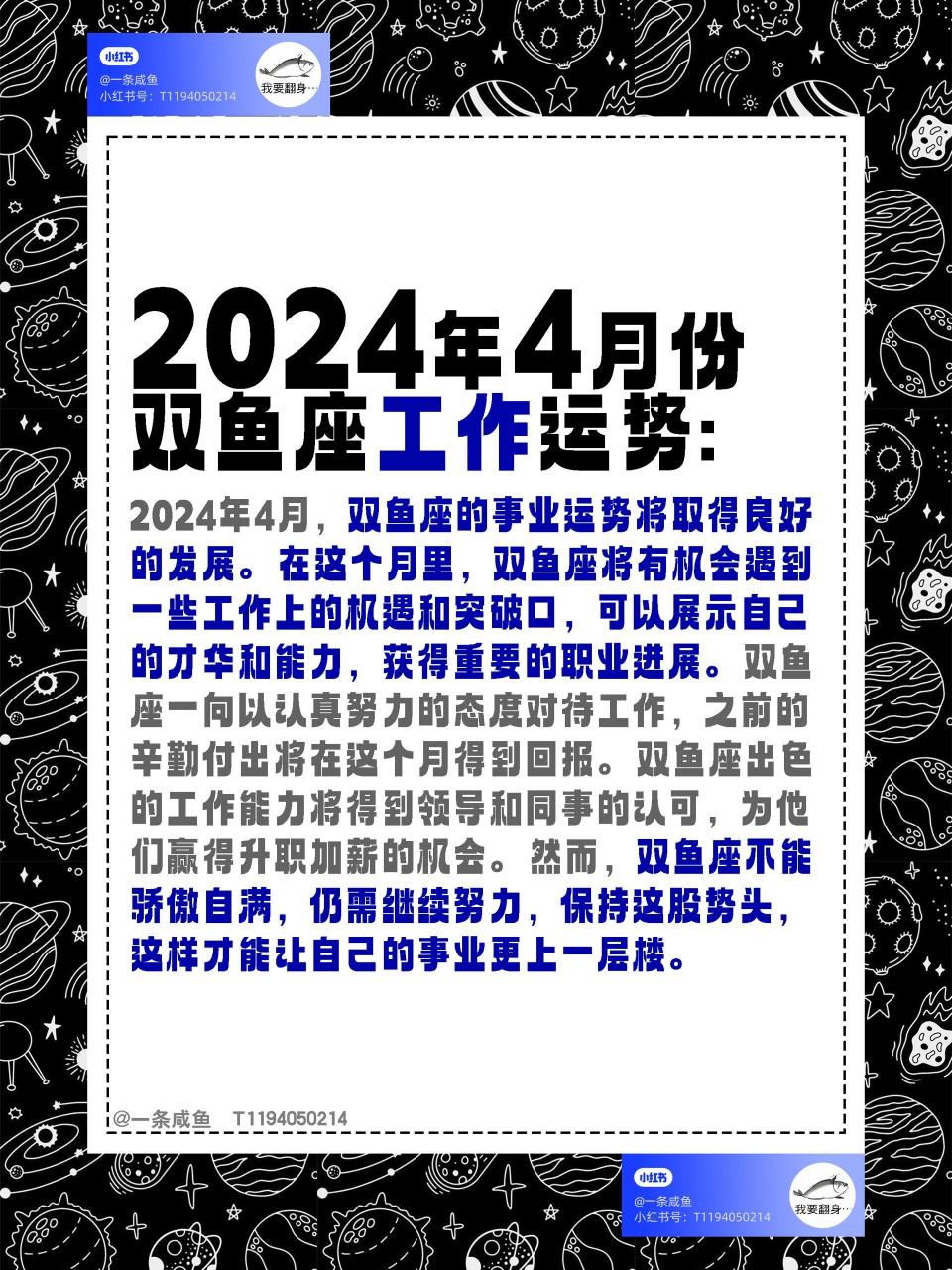 快速科普一下！双鱼女座今日最准的运势,百科词条撰词_2024新网