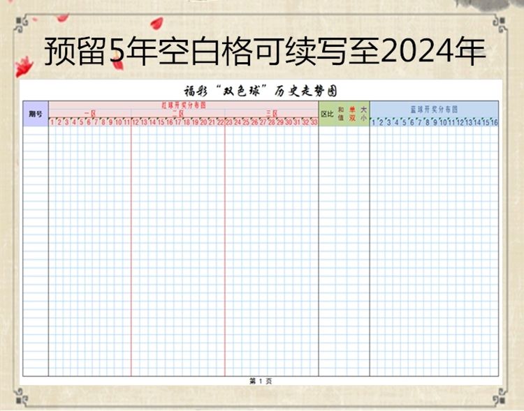 快速科普一下！澳门现场开奖结果+开奖记录表,百科词条撰词_2024新网