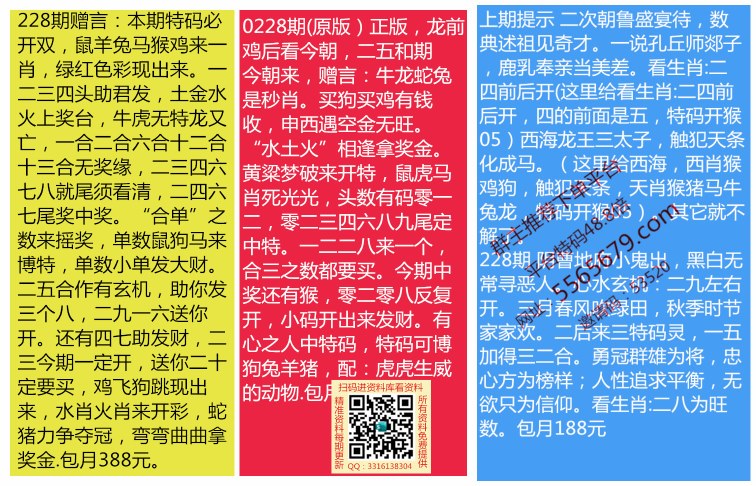 快速科普一下！澳门精准四肖四码期期准资料,百科词条撰词_2024新网