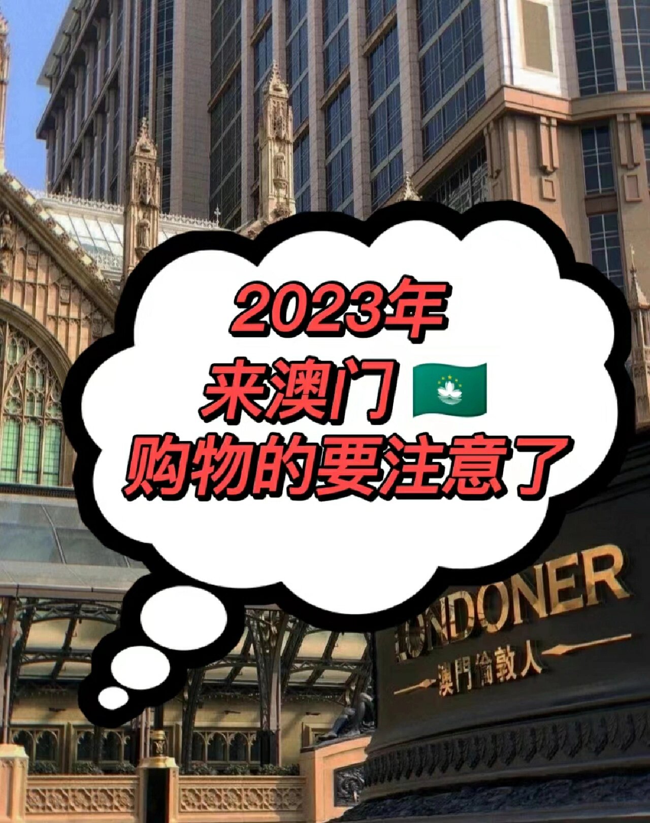 快速科普一下！澳门六开全部免费资料2023,百科词条撰词_2024新网