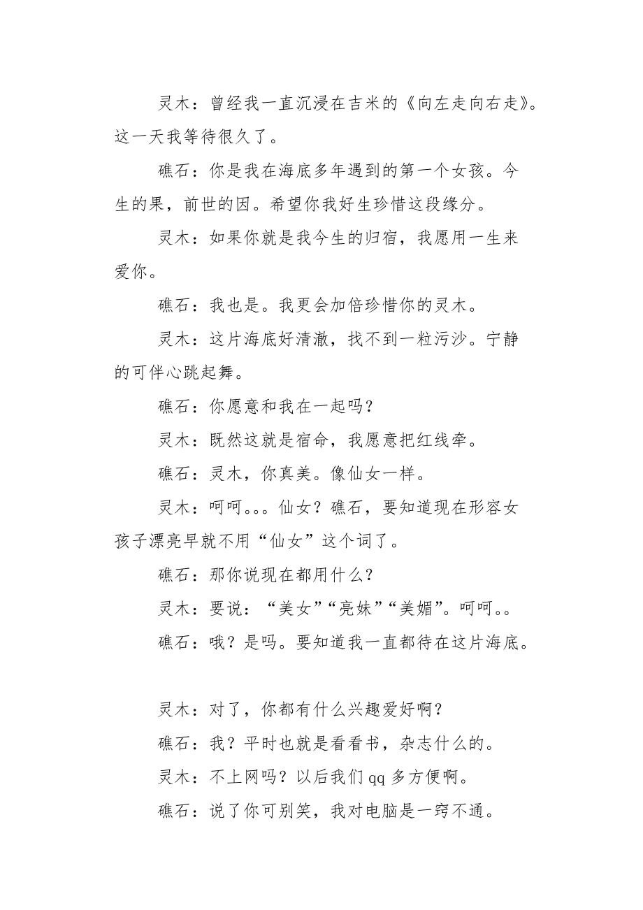 快速科普一下！爱情先锋电影网,百科词条撰词_2024新网