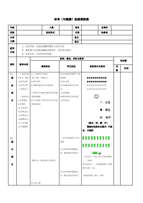 快速科普一下！体育的教学方法有哪些,百科词条撰词_2024新网