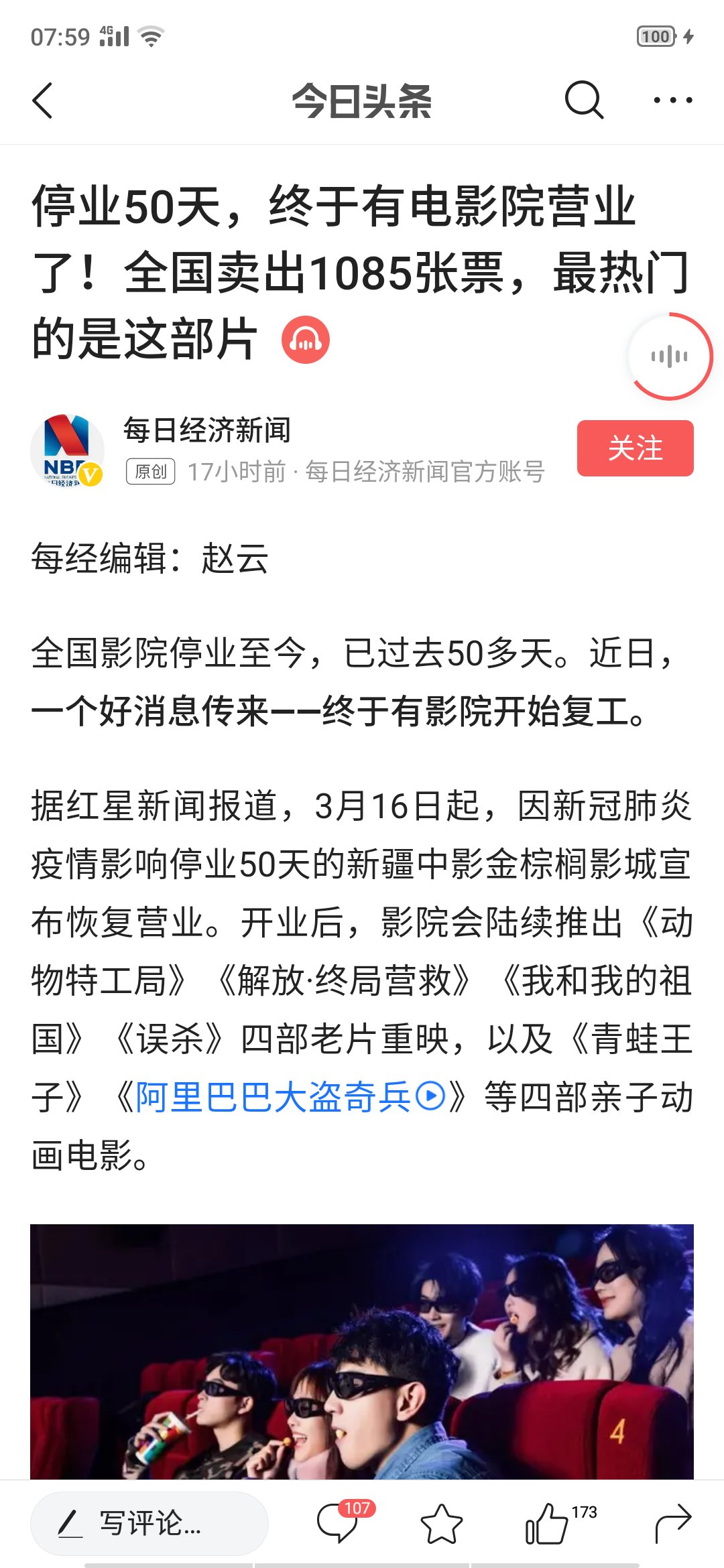 快速科普一下！9988电影网高清,百科词条撰词_2024新网