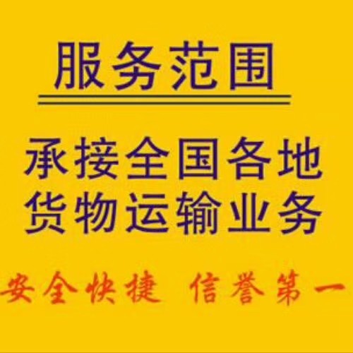 快速科普一下！全国物流货运信息,百科词条撰词_2024新网