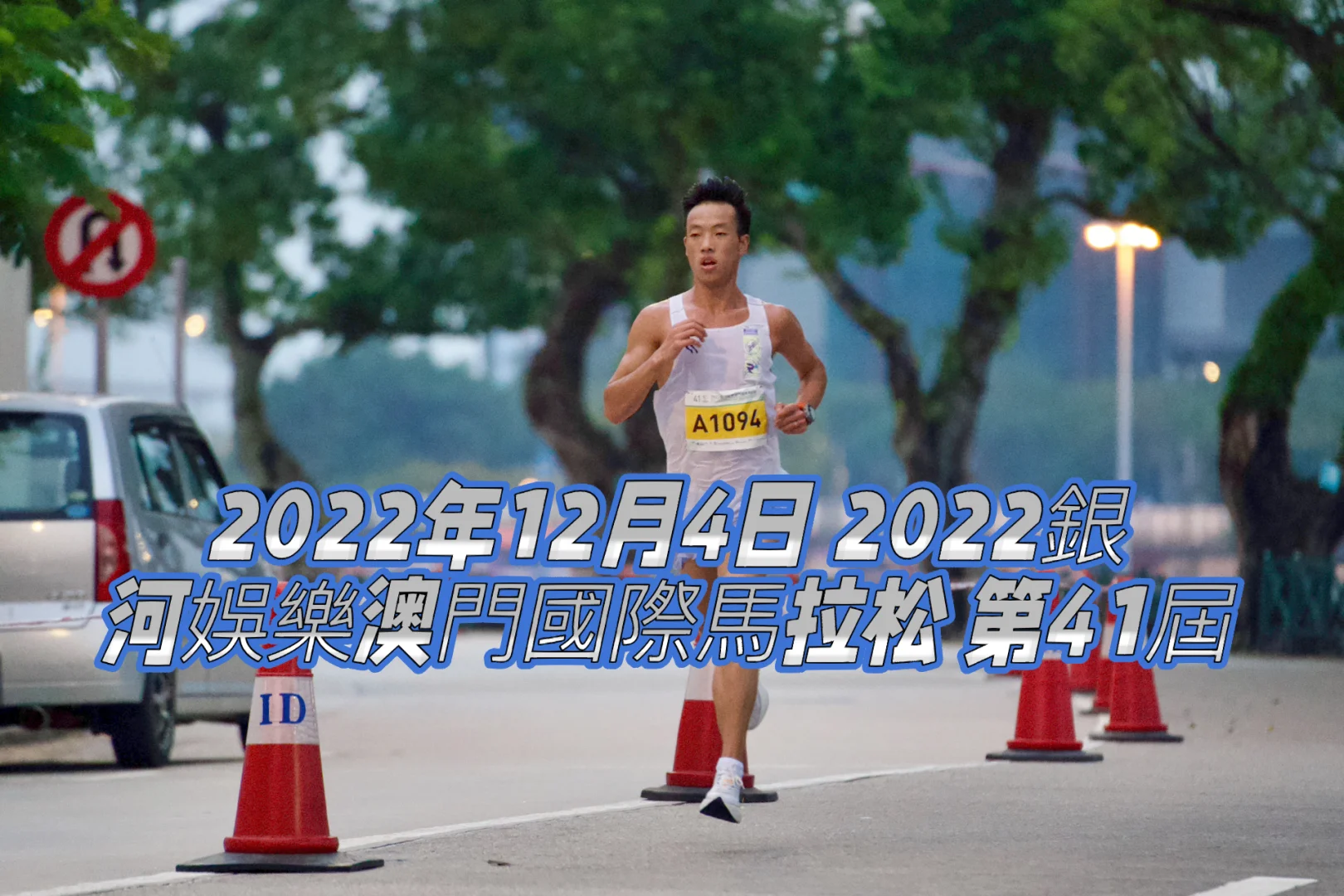 快速科普一下！2022澳门今晚开奖记录,百科词条撰词_2024新网