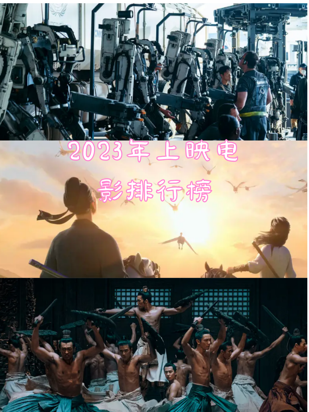 快速科普一下！2023热播电影排行榜前十名,百科词条撰词_2024新网