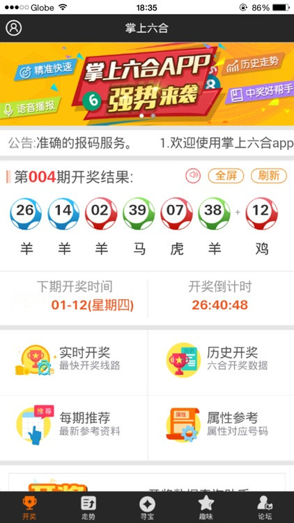 快速科普一下！2014年香港码开奖记录,百科词条撰词_2024新网