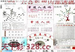 快速科普一下！澳门六合44214com澳门六合,百科词条撰词_2024新网