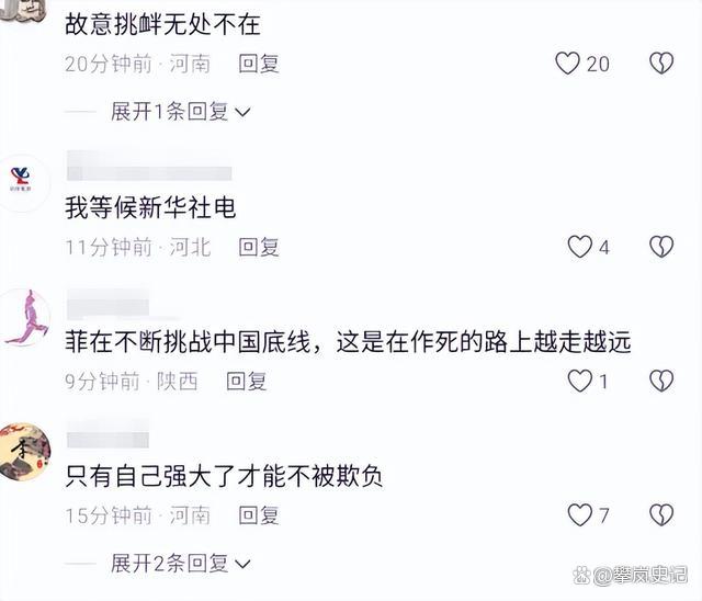 快速科普一下！至少79名中国人被菲扣押中方回应,百科词条撰词_2024新网