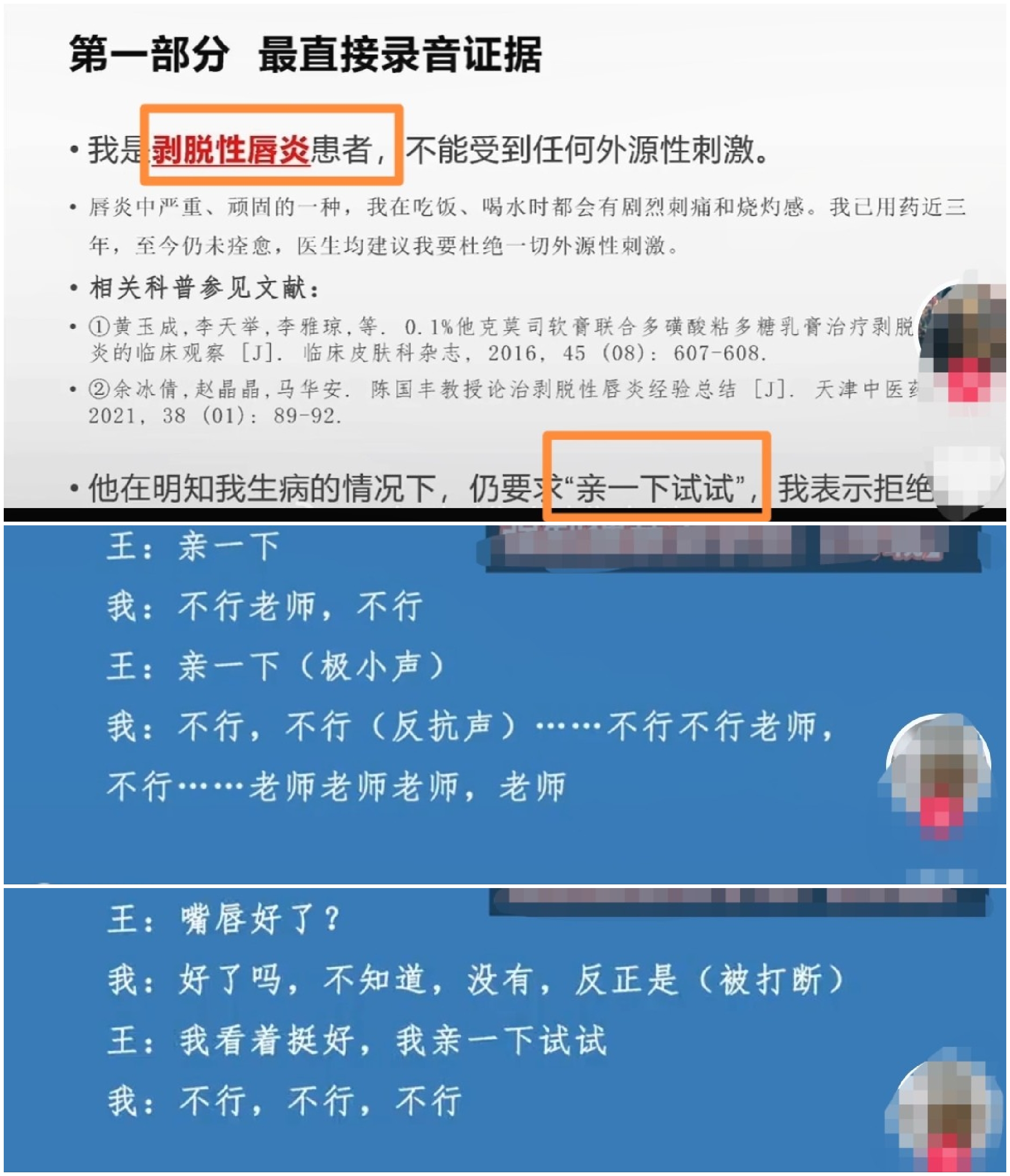 快速科普一下！人大再通报教授性骚扰:属实开除党籍,百科词条撰词_2024新网