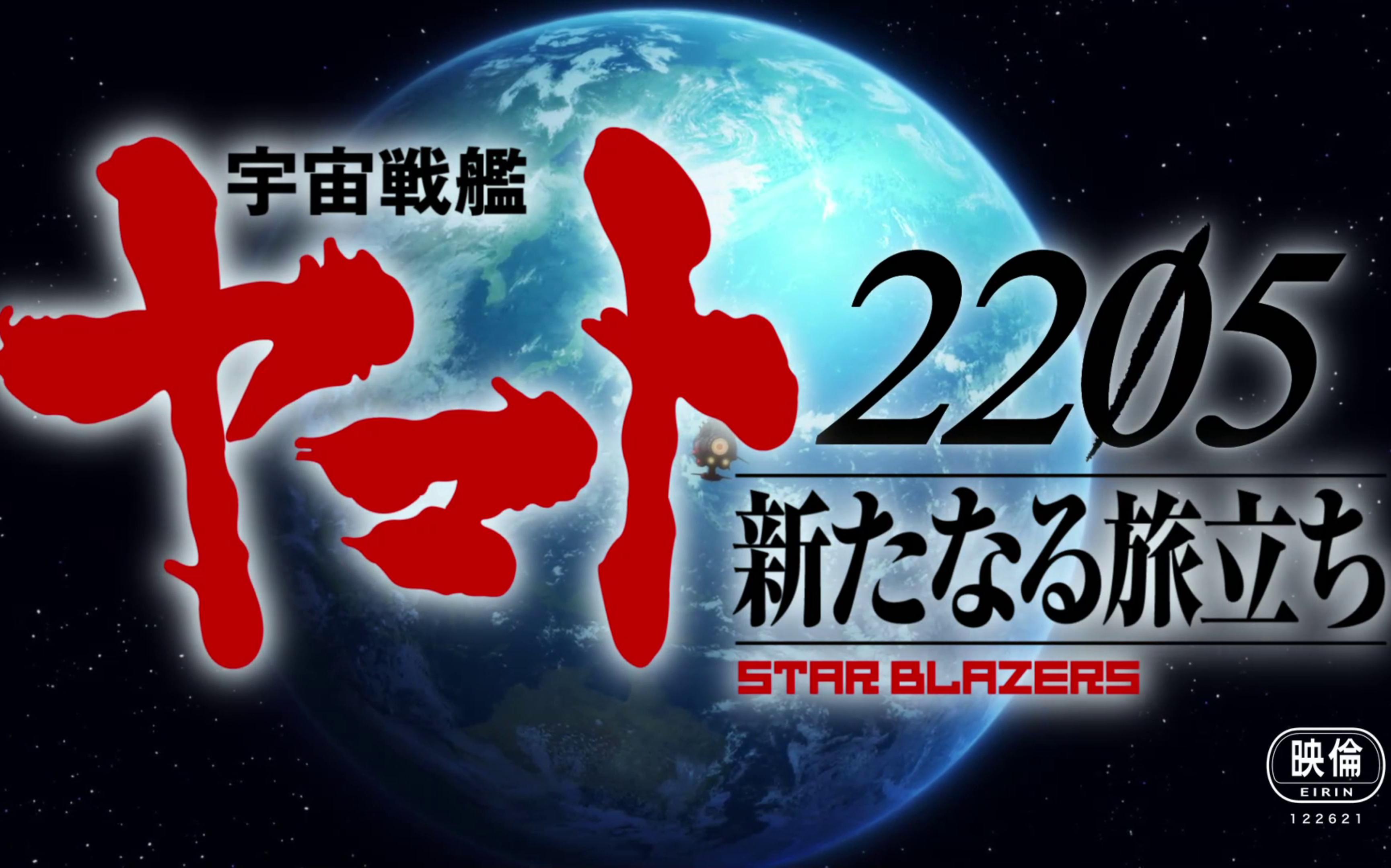 快速科普一下！宇宙战舰大和号,百科词条撰词_2024新网