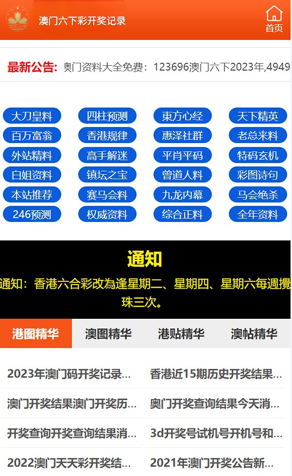 快速科普一下！澳门六开彩天天免费资料大全使用方法,百科词条撰词_2024新网