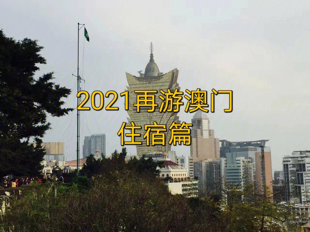 快速科普一下！2021年澳门全年免费资料公开,百科词条撰词_2024新网