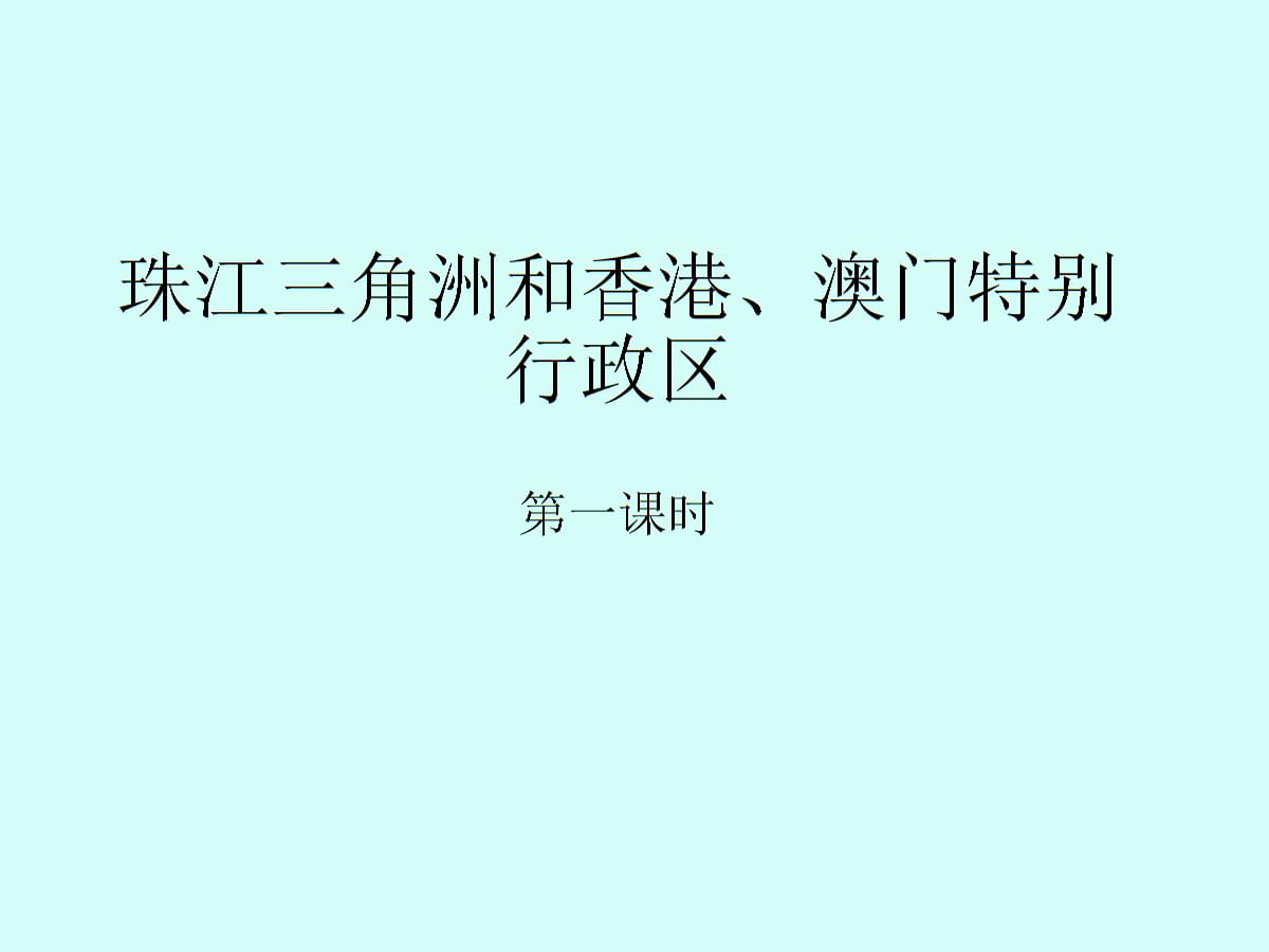 快速科普一下！香港澳门最快开奖时间,百科词条撰词_2024新网