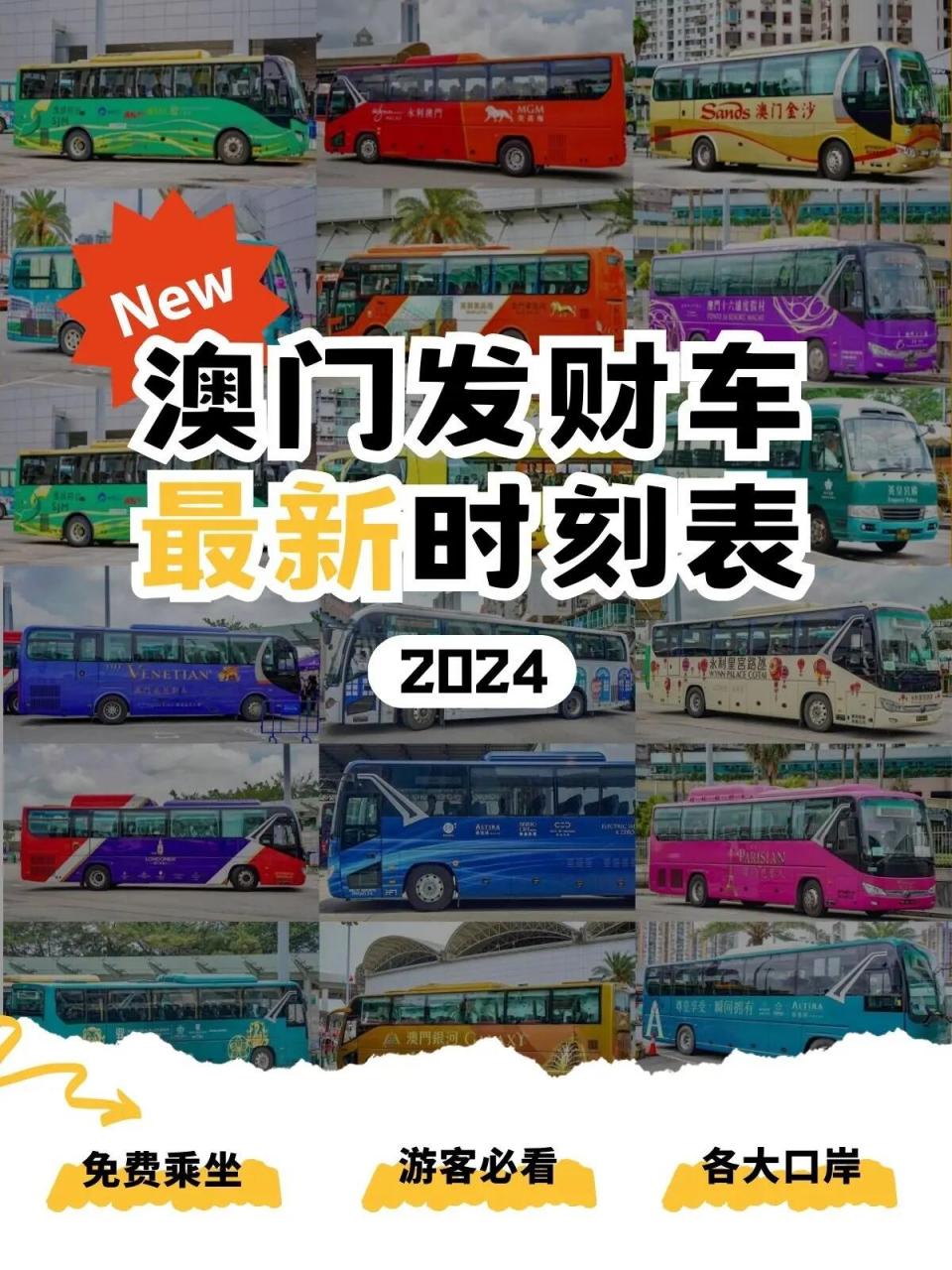 快速科普一下！2024年新澳门天天开彩大全,百科词条撰词_2024新网