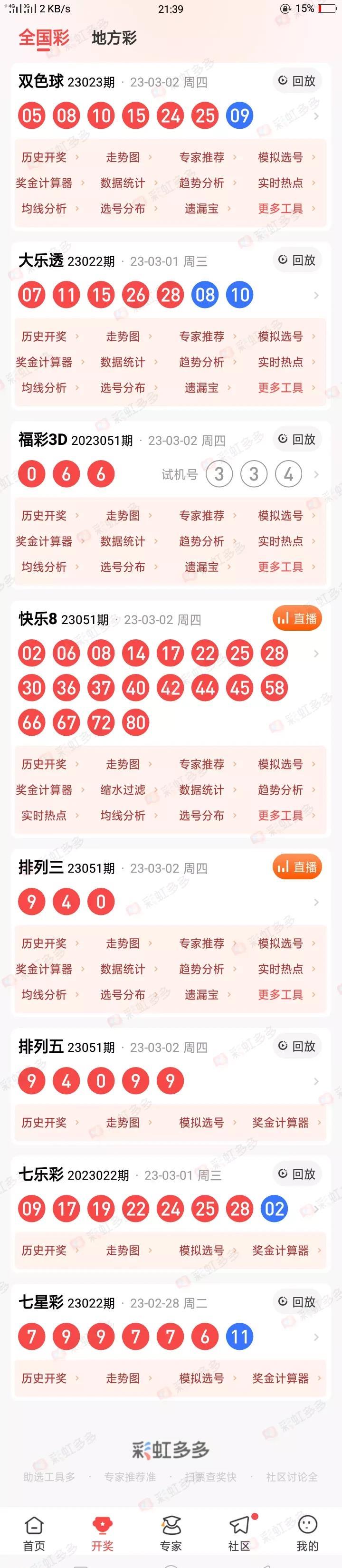 快速科普一下！香港历史开奖号码,百科词条撰词_2024新网