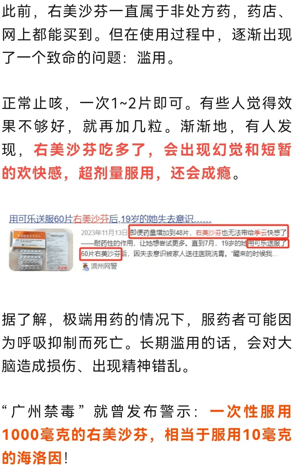 快速科普一下！儿童用药按成人剂量减半?不可取,百科词条撰词_2024新网