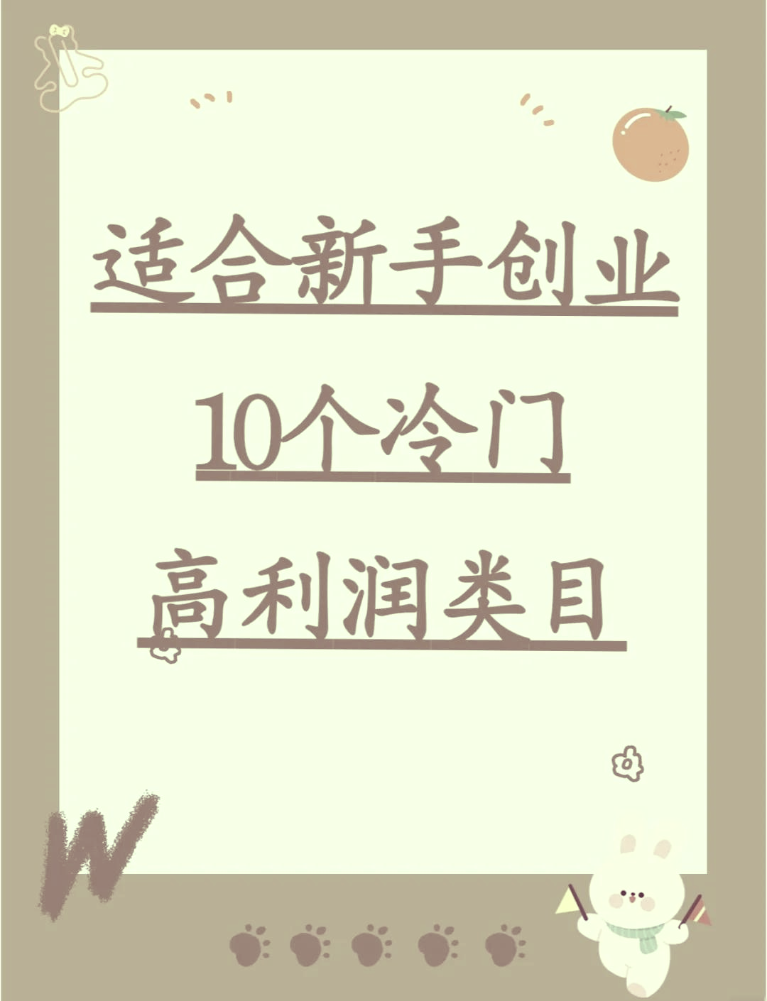 快速科普一下！卖成人用品的利润是多少,百科词条撰词_2024新网