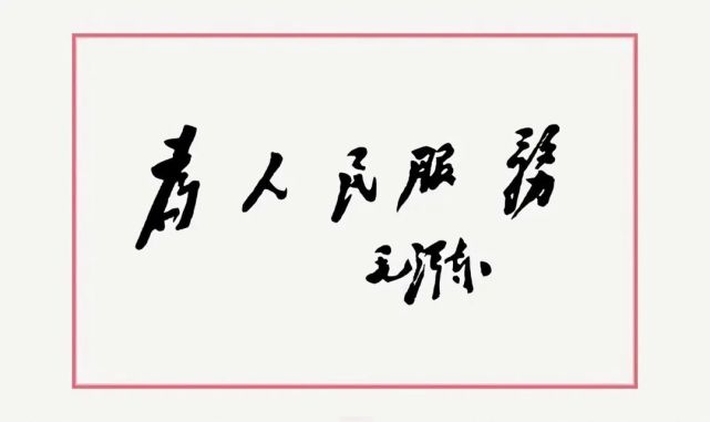 快速科普一下！香港救民资料网,百科词条撰词_2024新网