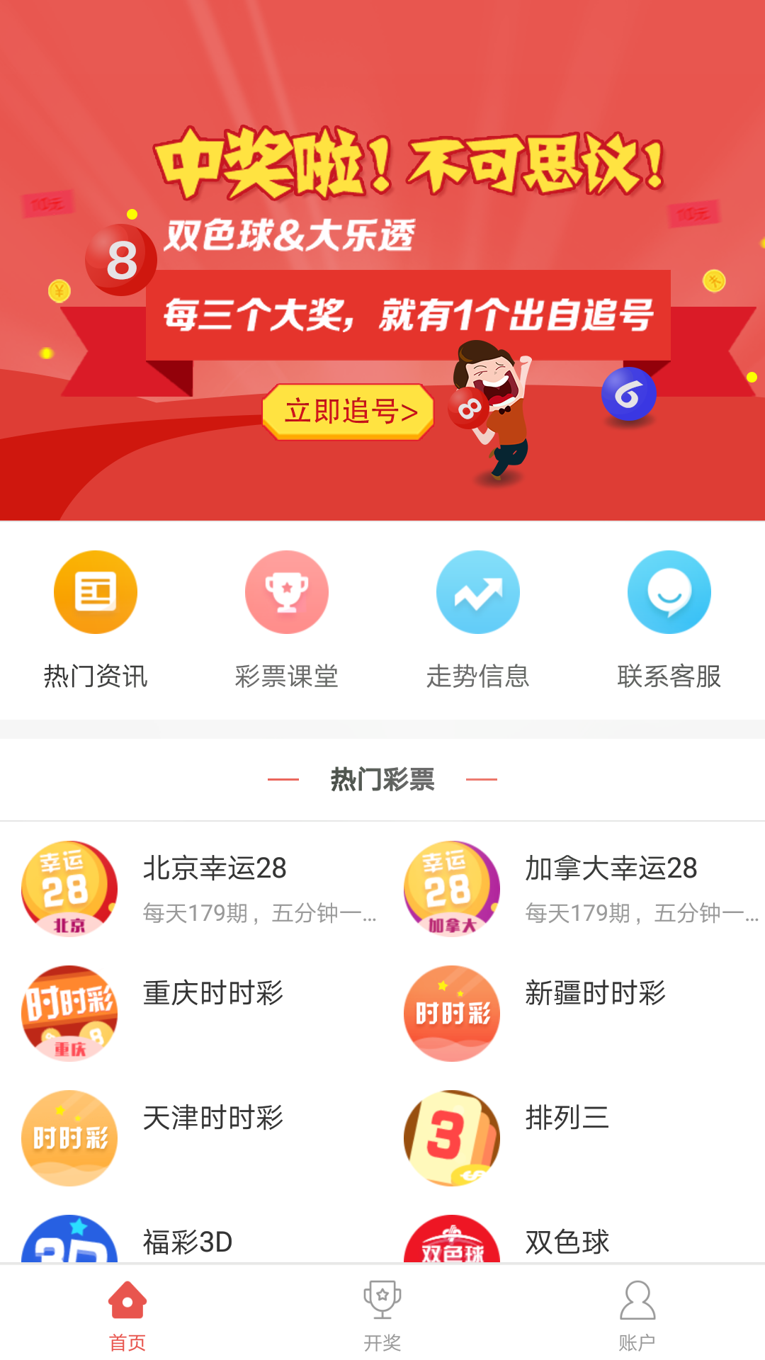 快速科普一下！澳门天空踩天采票网下载app,百科词条撰词_2024新网