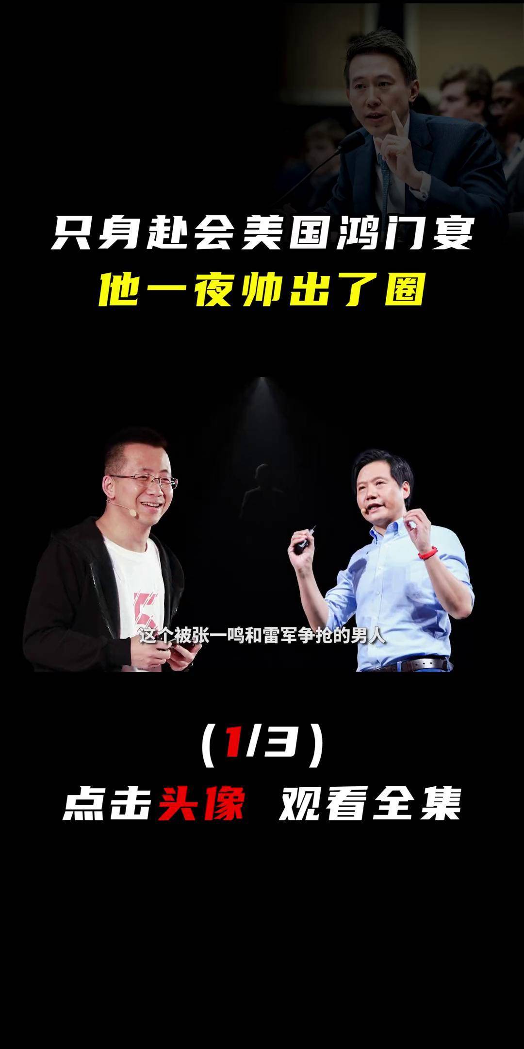 快速科普一下！雷军谈周受资离职是当头一棒,百科词条撰词_2024新网