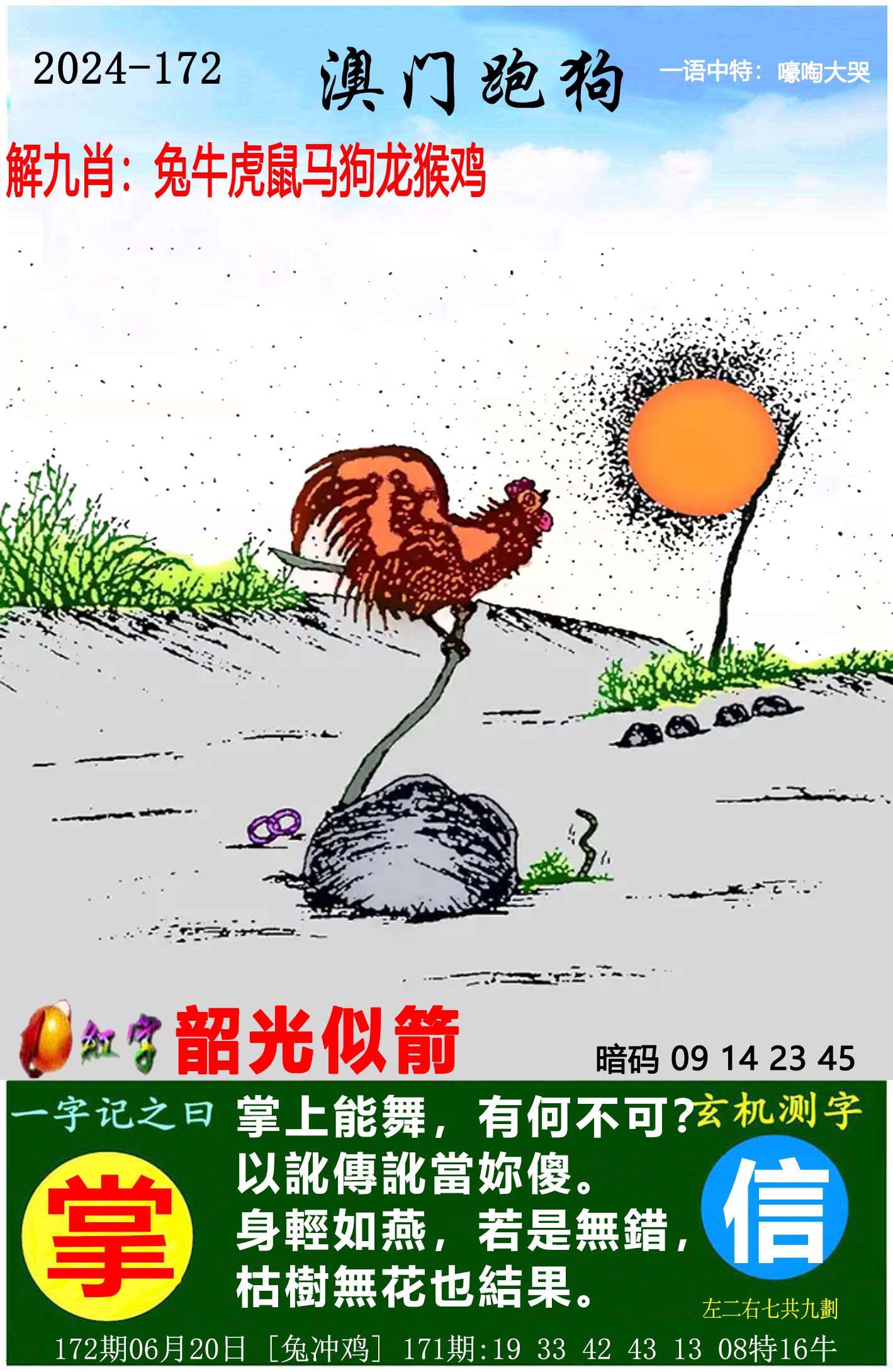 快速科普一下！2024年新澳门资料大全正版资料免费,百科词条撰词_2024新网