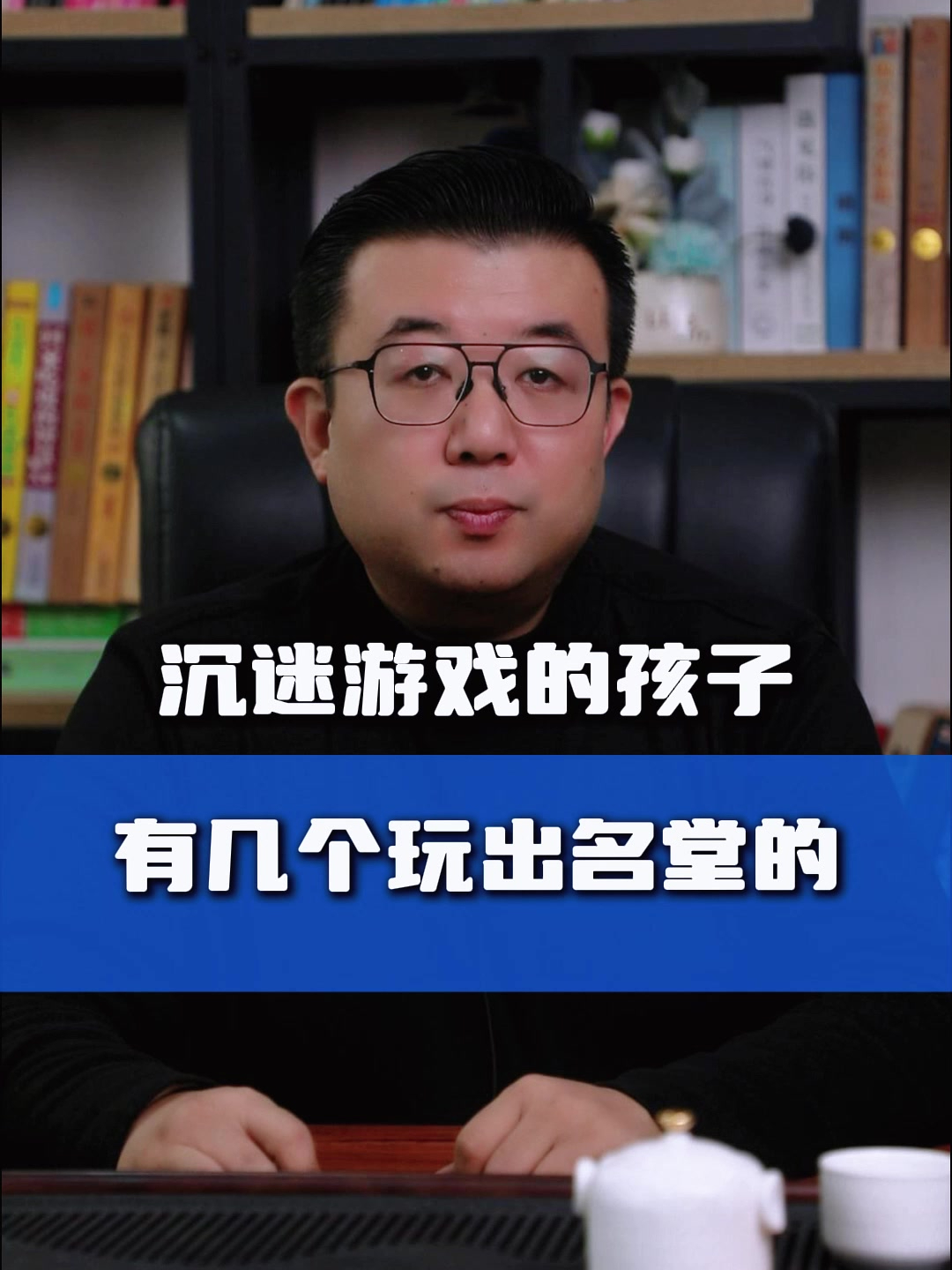 快速科普一下！沉迷网络游戏的孩子怎么制止,百科词条撰词_2024新网